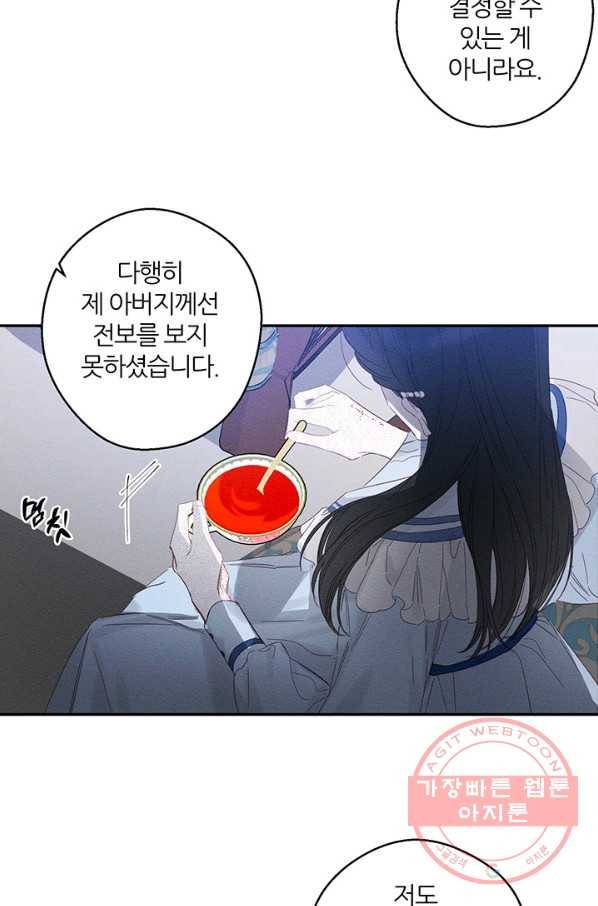 우선 남동생부터 숨기자 5화 51