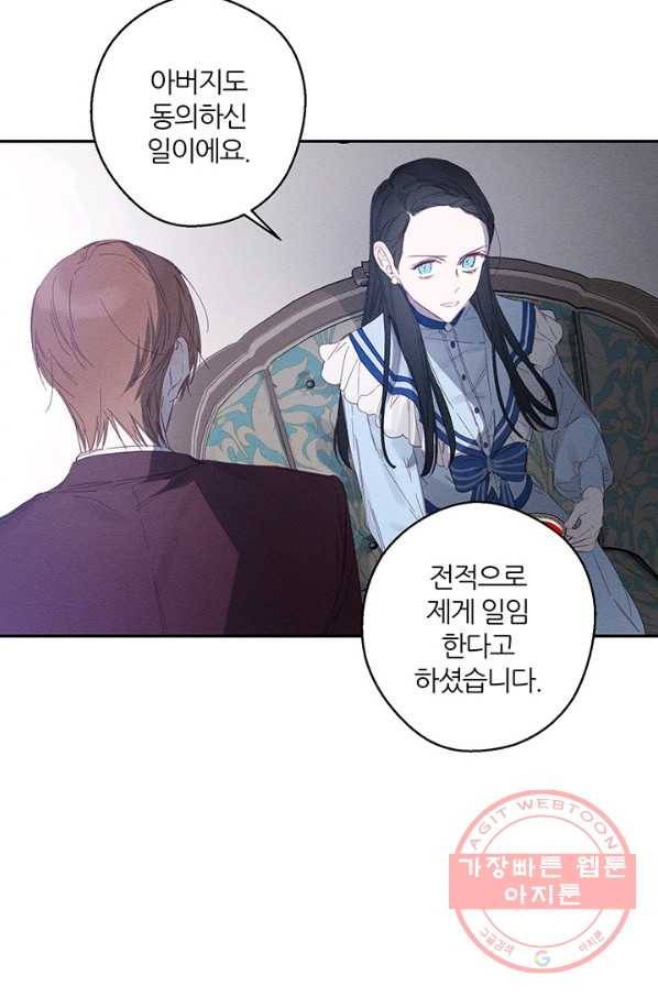 우선 남동생부터 숨기자 5화 54