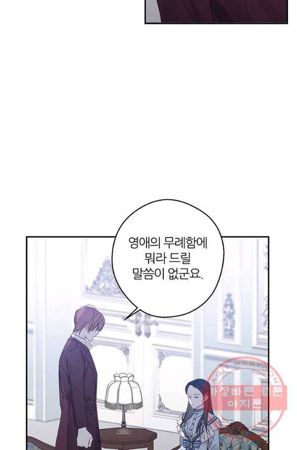 우선 남동생부터 숨기자 5화 56