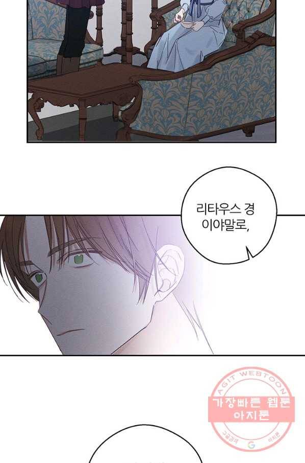 우선 남동생부터 숨기자 5화 57