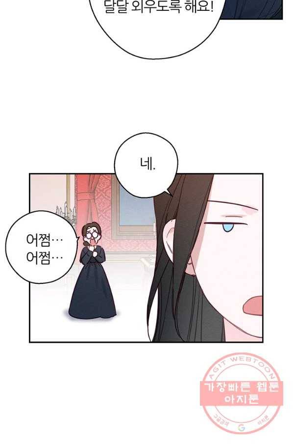 우선 남동생부터 숨기자 15화 3
