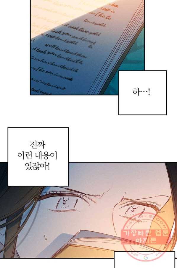 우선 남동생부터 숨기자 15화 7