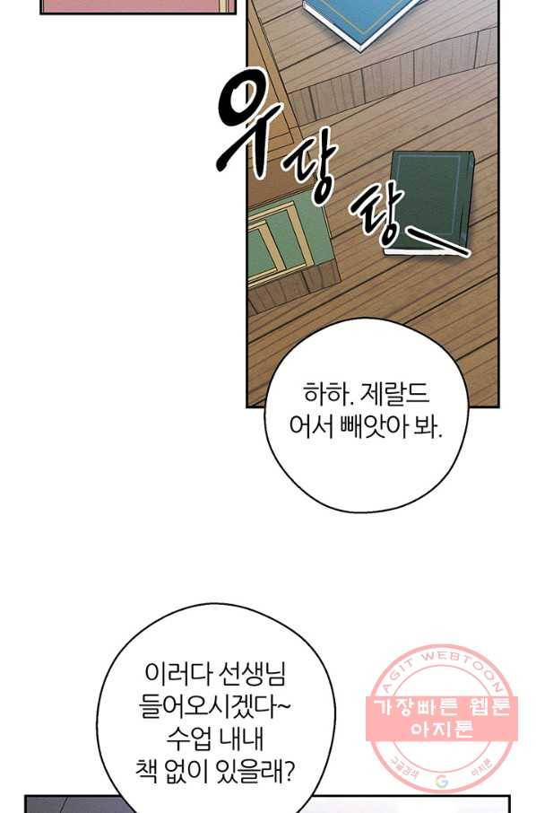 우선 남동생부터 숨기자 15화 11