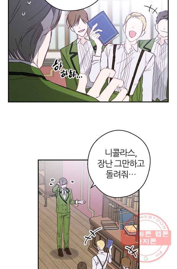 우선 남동생부터 숨기자 15화 12