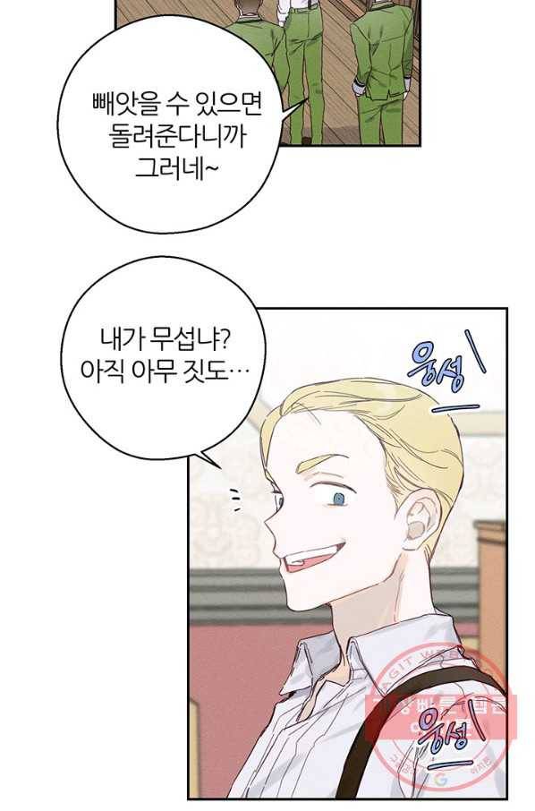 우선 남동생부터 숨기자 15화 13