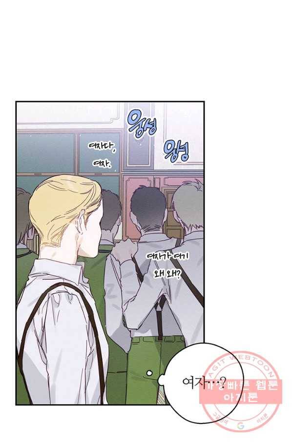 우선 남동생부터 숨기자 15화 14