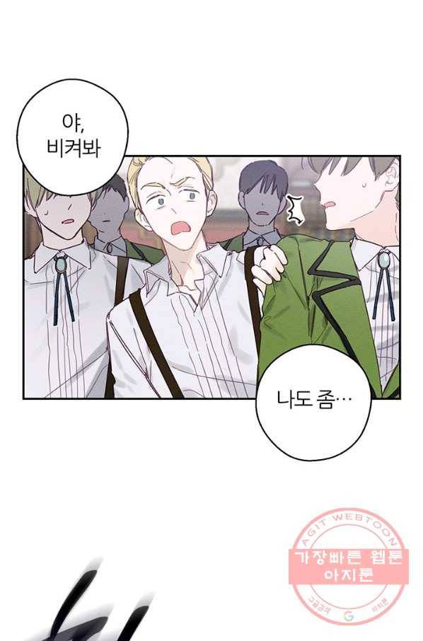 우선 남동생부터 숨기자 15화 15