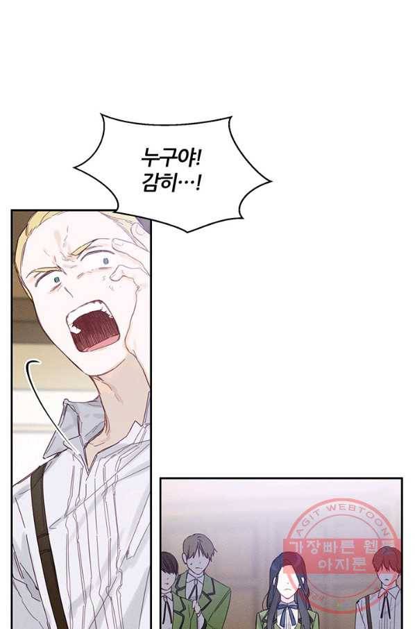 우선 남동생부터 숨기자 15화 17