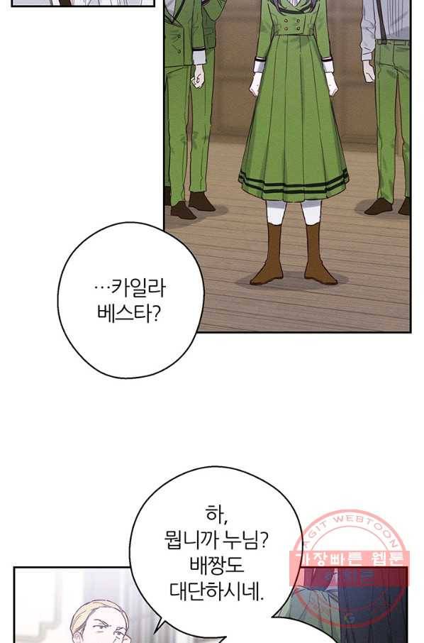 우선 남동생부터 숨기자 15화 18