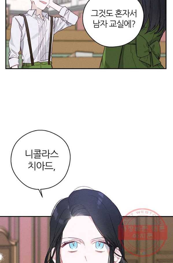 우선 남동생부터 숨기자 15화 19