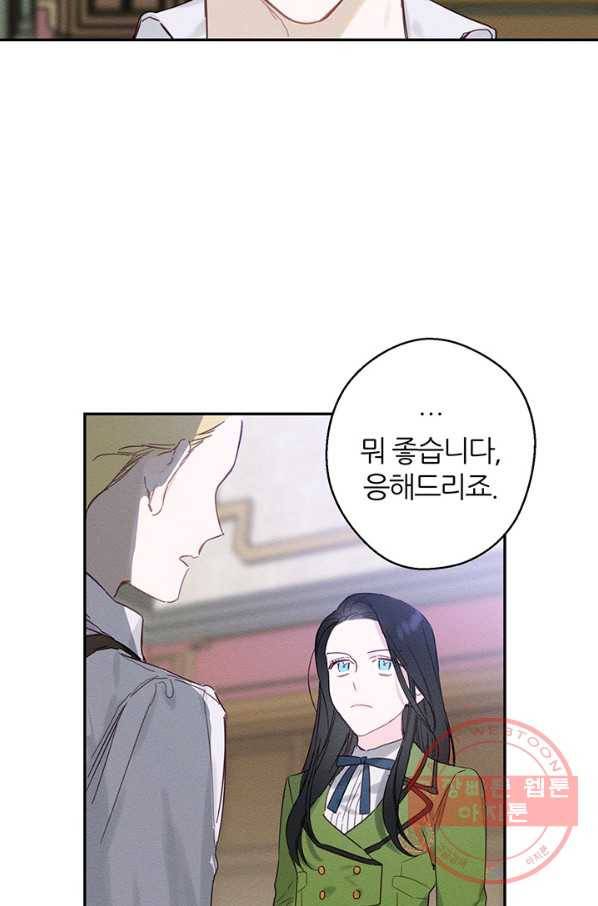 우선 남동생부터 숨기자 15화 23