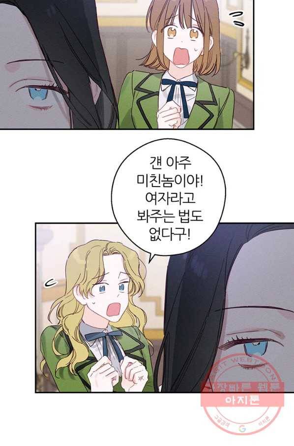 우선 남동생부터 숨기자 15화 27