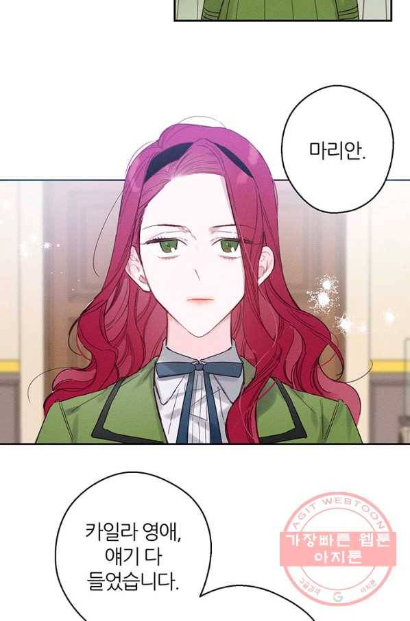 우선 남동생부터 숨기자 15화 30