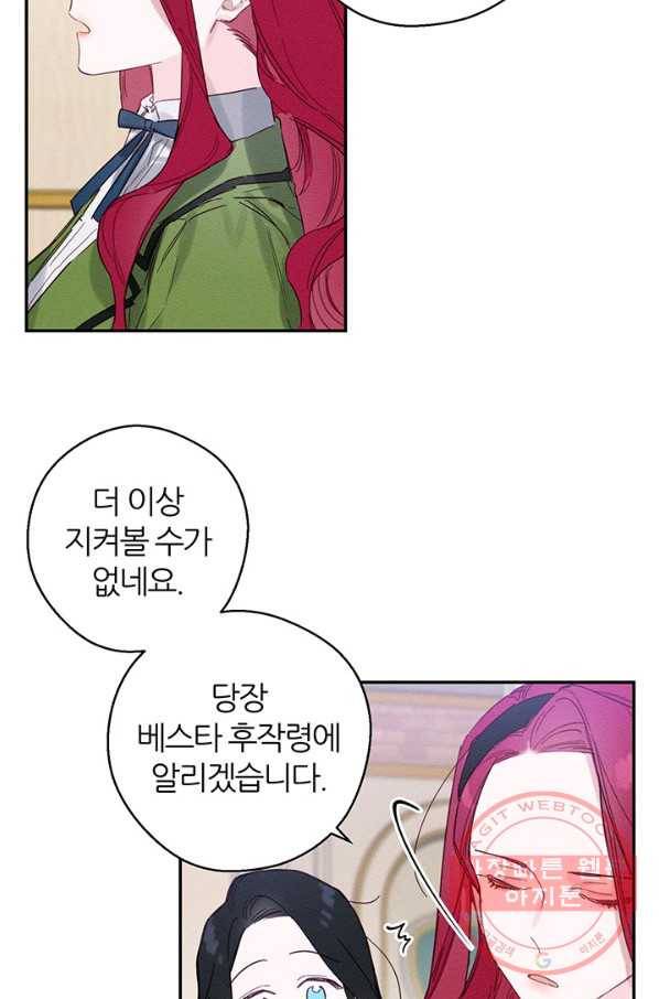 우선 남동생부터 숨기자 15화 32