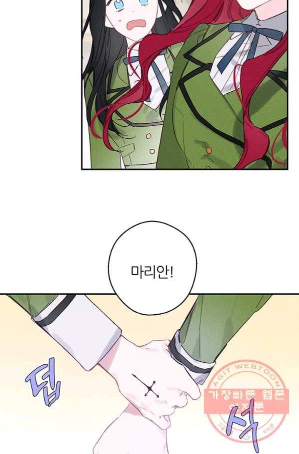 우선 남동생부터 숨기자 15화 33