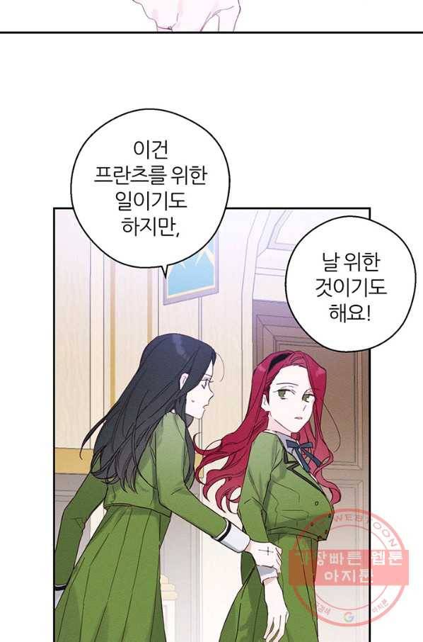 우선 남동생부터 숨기자 15화 34