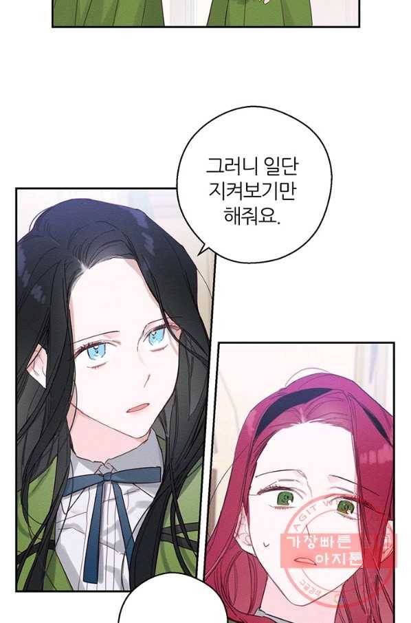 우선 남동생부터 숨기자 15화 35