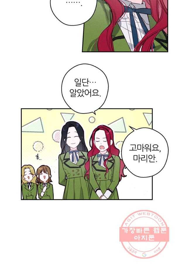 우선 남동생부터 숨기자 15화 36