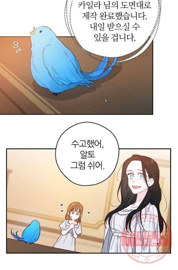 우선 남동생부터 숨기자 15화 39