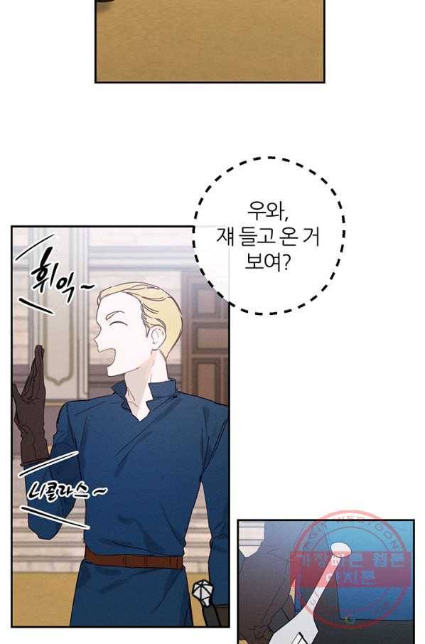 우선 남동생부터 숨기자 15화 46