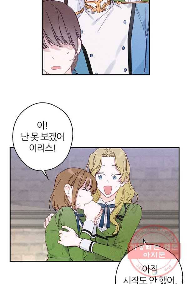 우선 남동생부터 숨기자 15화 48
