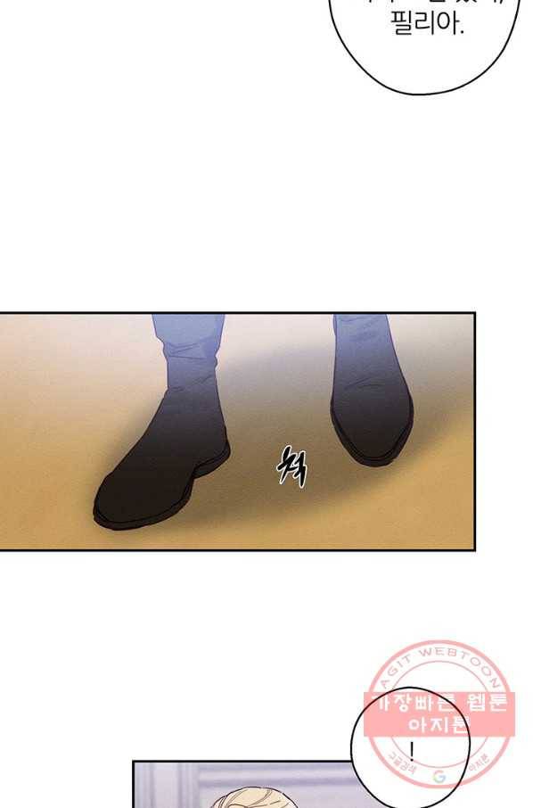우선 남동생부터 숨기자 15화 49