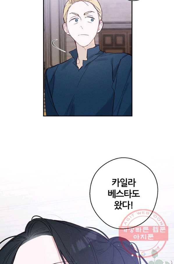 우선 남동생부터 숨기자 15화 50