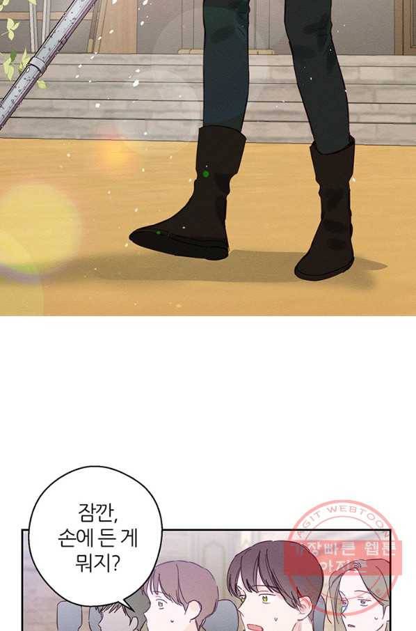 우선 남동생부터 숨기자 15화 52