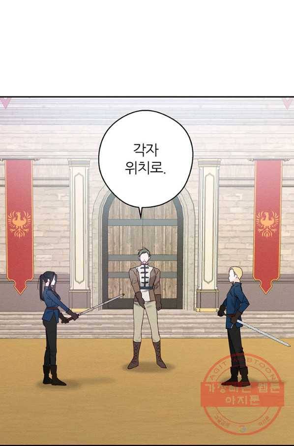 우선 남동생부터 숨기자 15화 56