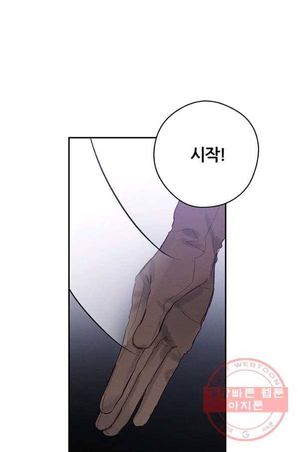 우선 남동생부터 숨기자 15화 58