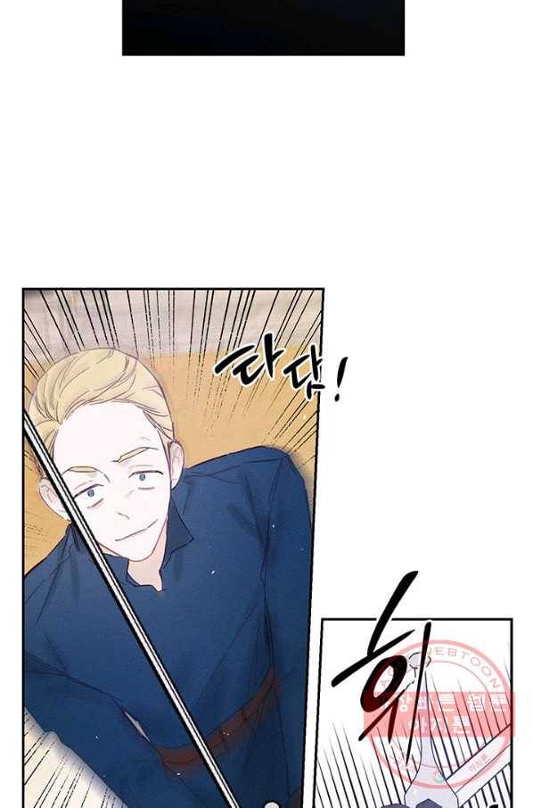 우선 남동생부터 숨기자 15화 59