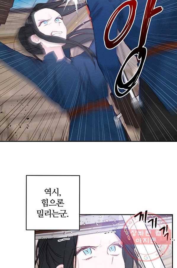 우선 남동생부터 숨기자 15화 61