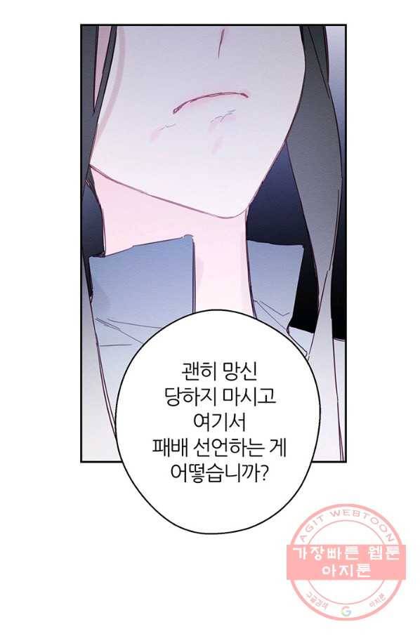 우선 남동생부터 숨기자 15화 63