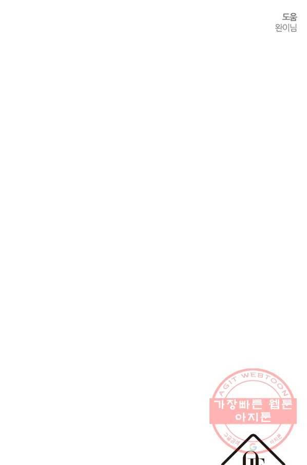 우선 남동생부터 숨기자 15화 64