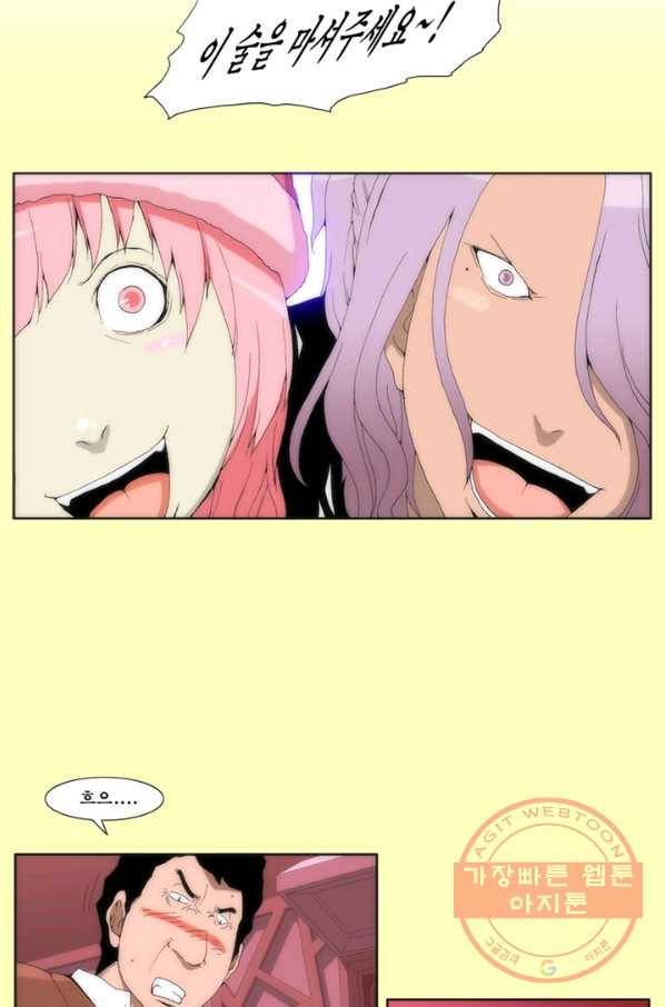 술 데칼라 3화 2