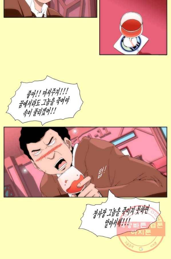 술 데칼라 3화 3