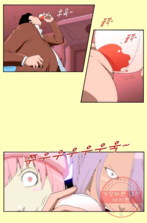 술 데칼라 3화 4