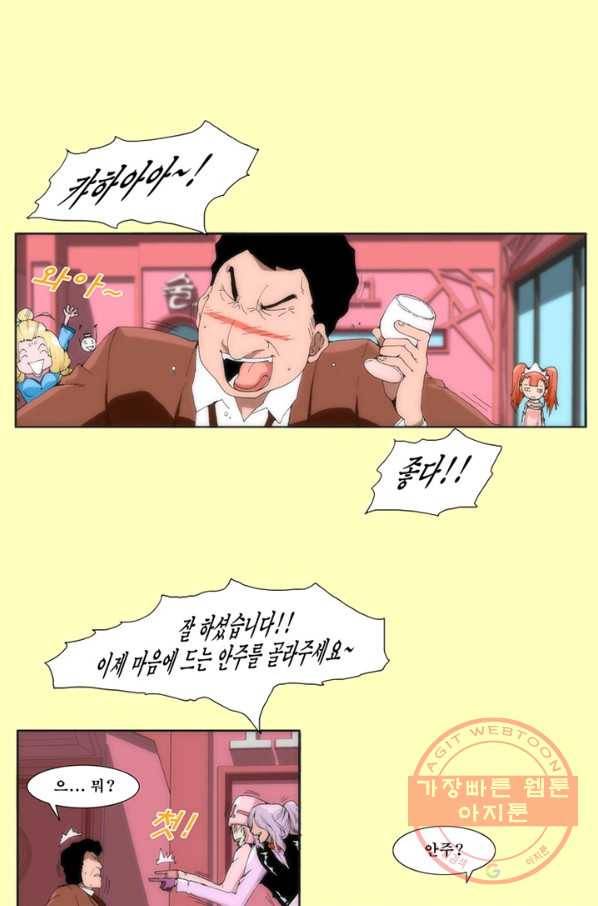 술 데칼라 3화 5