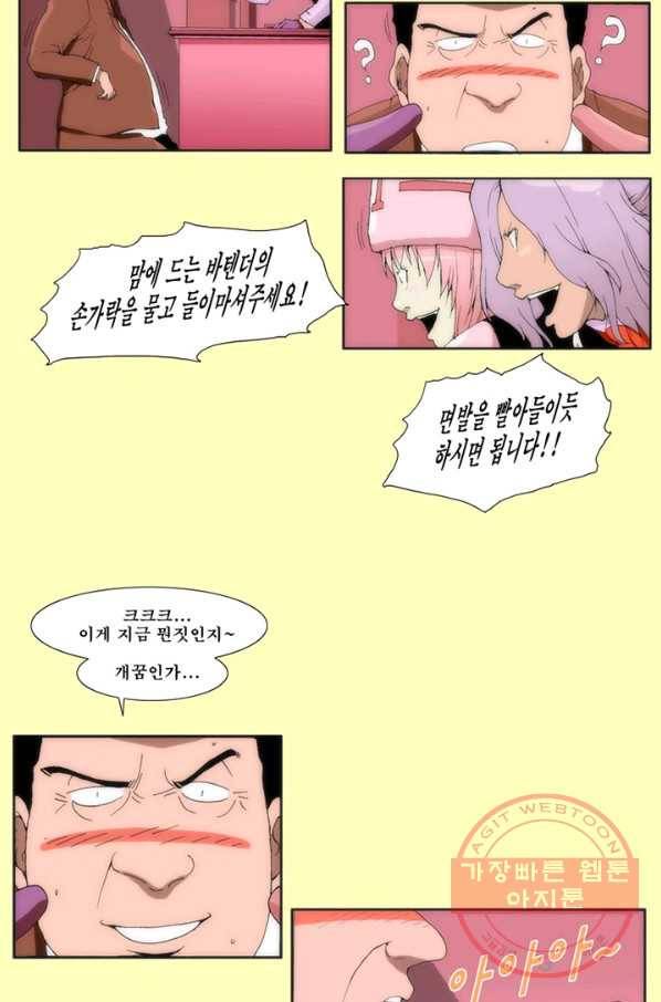 술 데칼라 3화 6