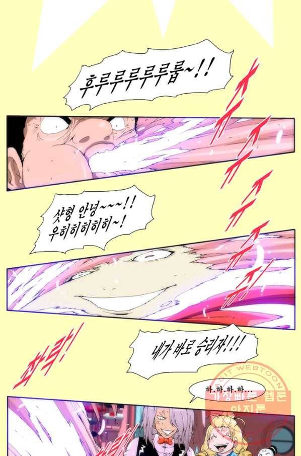 술 데칼라 3화 9