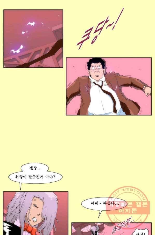 술 데칼라 3화 11