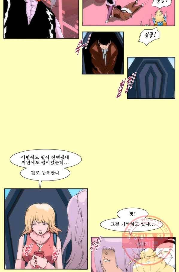 술 데칼라 3화 12