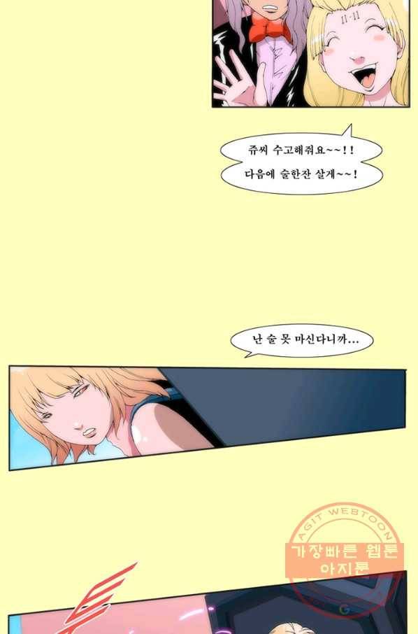 술 데칼라 3화 13