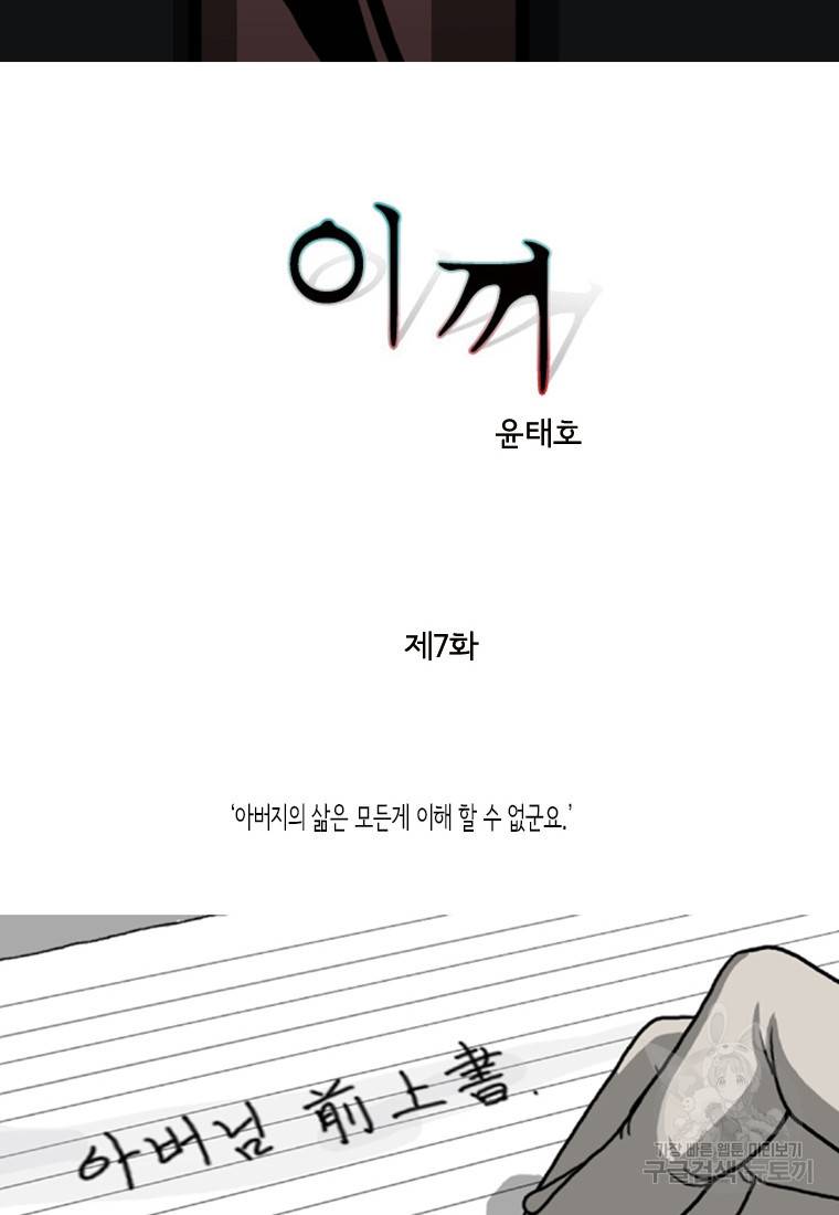 이끼 7화 2