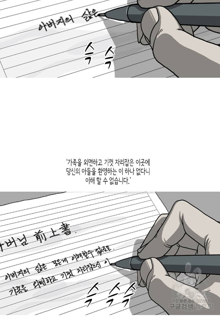 이끼 7화 3