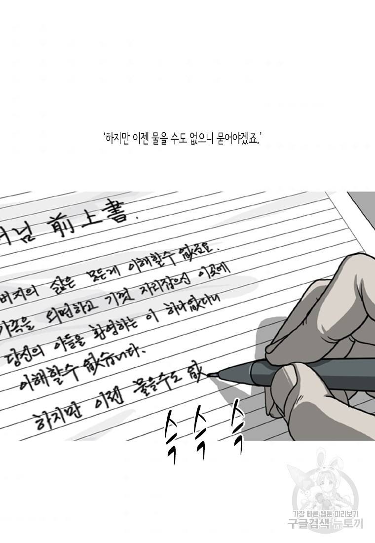 이끼 7화 4