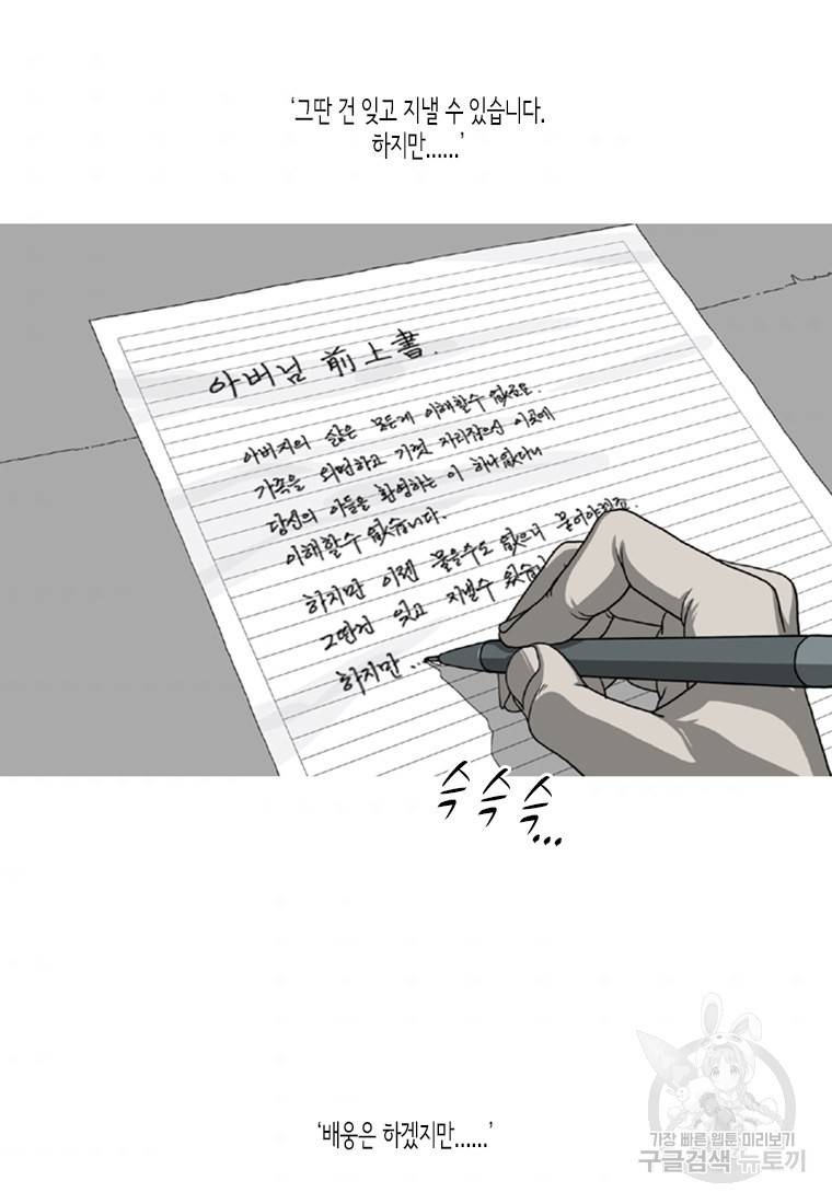 이끼 7화 5
