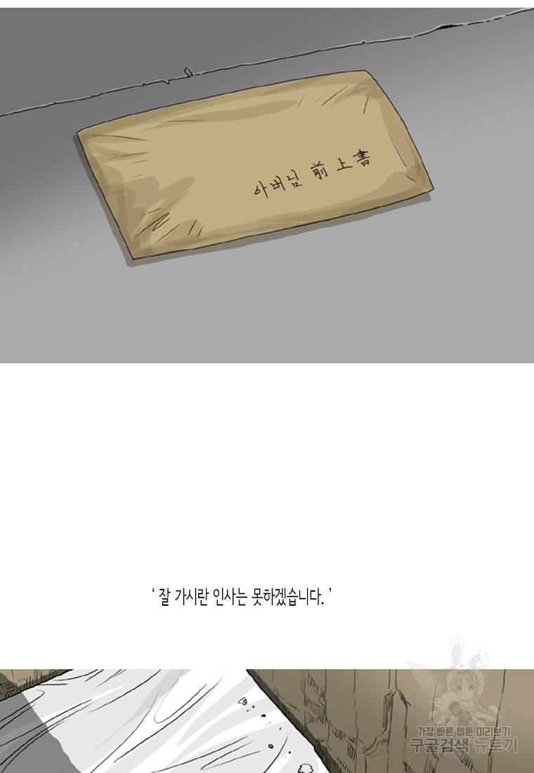 이끼 7화 6