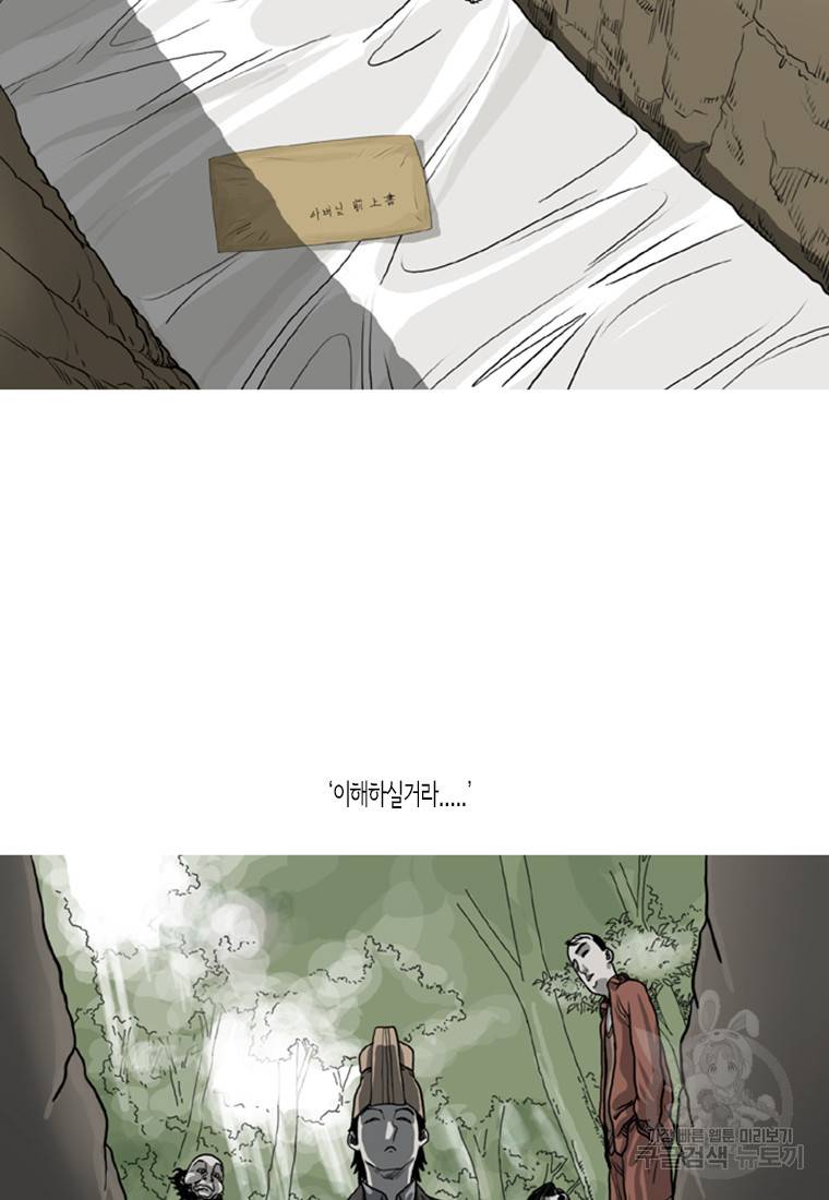 이끼 7화 7
