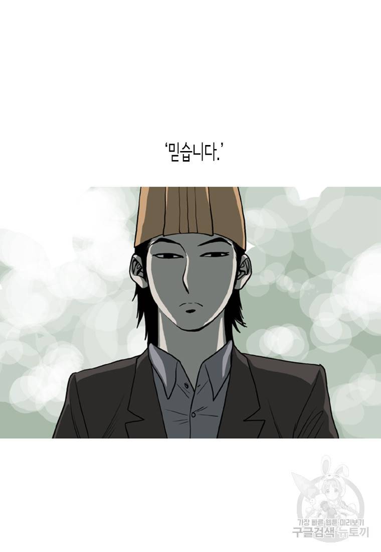 이끼 7화 9